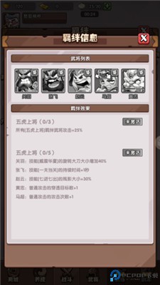 城防乱斗