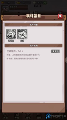 城防乱斗