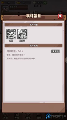 城防乱斗