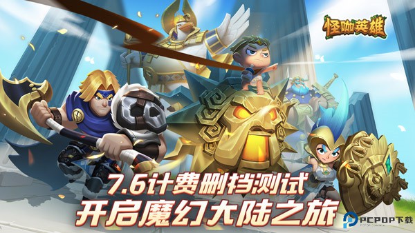 怪咖英雄