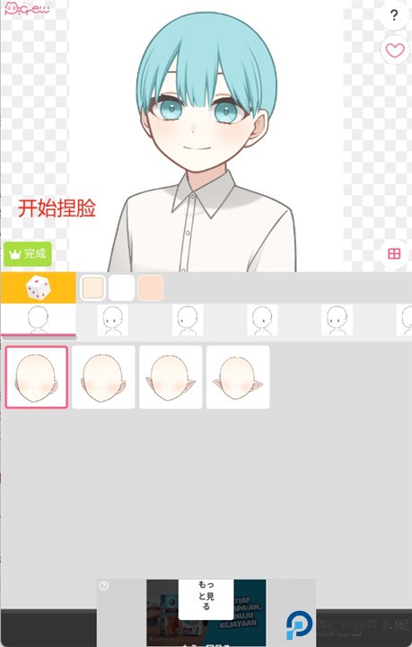 picrew捏脸