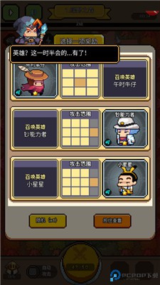 怪咖英雄