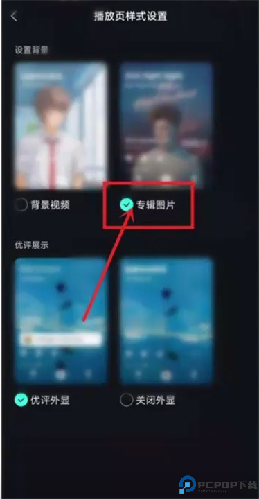 波点音乐截图