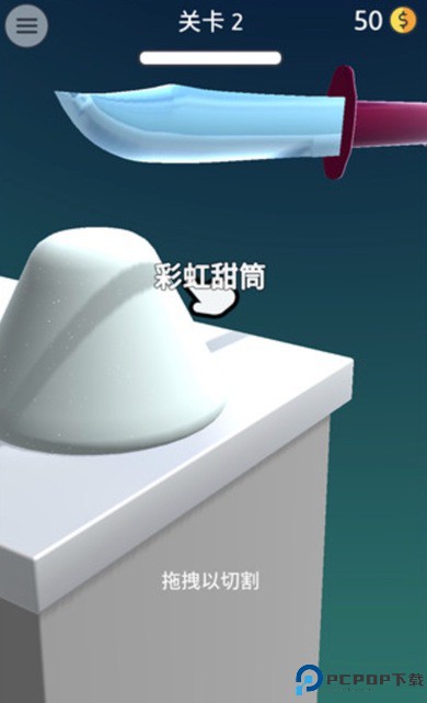 来切我呀截图