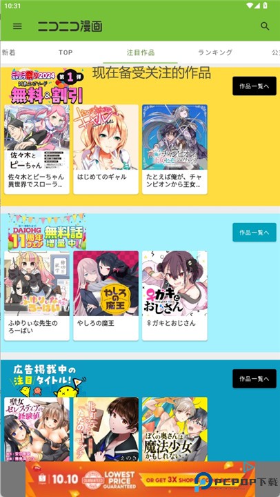 niconico漫画