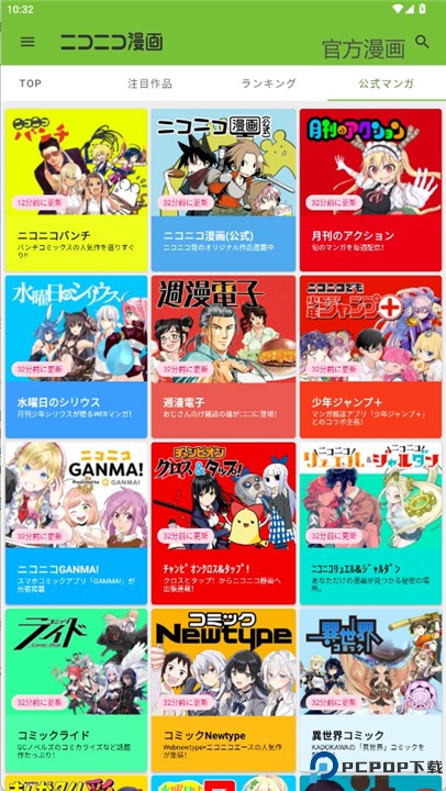 niconico漫画