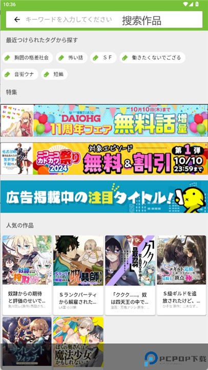 niconico漫画
