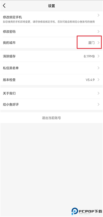 小鱼网手机版截图