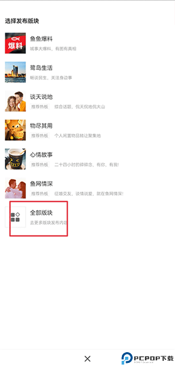 小鱼网手机版截图