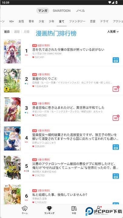 皮格漫画