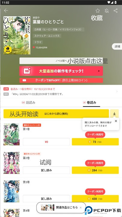 皮格漫画