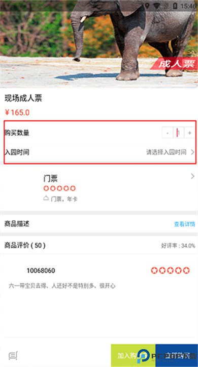 上海野生动物园app手机版