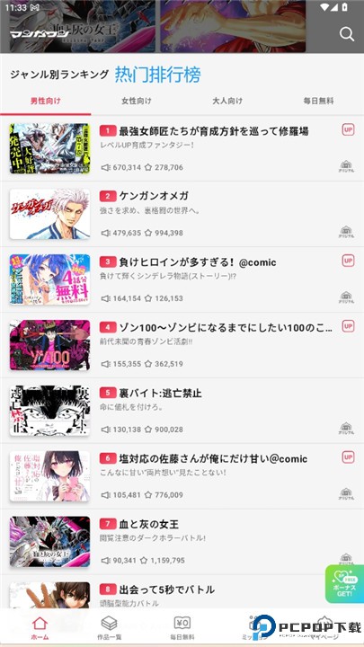 manga one