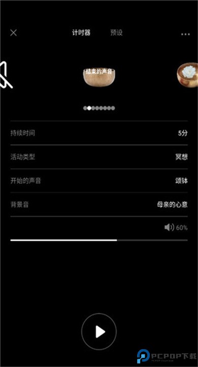 墨尔冥想app手机版