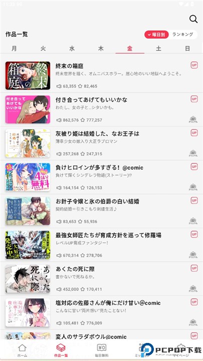 manga one