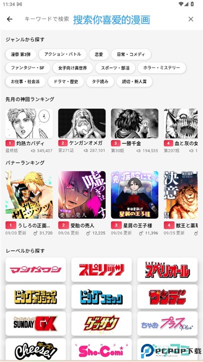 manga one