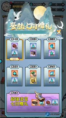 修仙物语