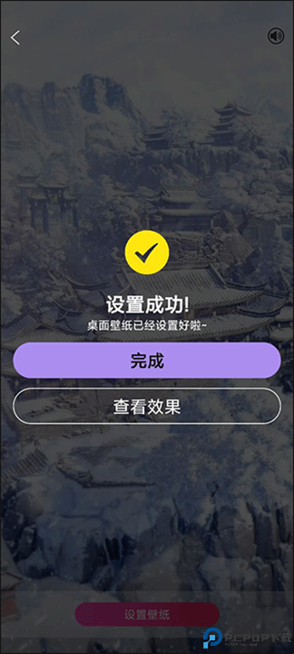 焦糖壁纸软件安卓版截图