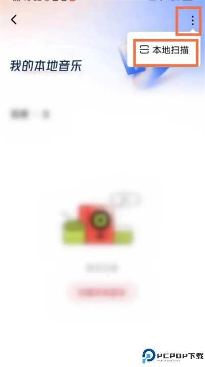 番茄畅听音乐版下载安装截图
