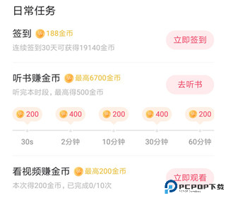 番茄畅听音乐版下载安装