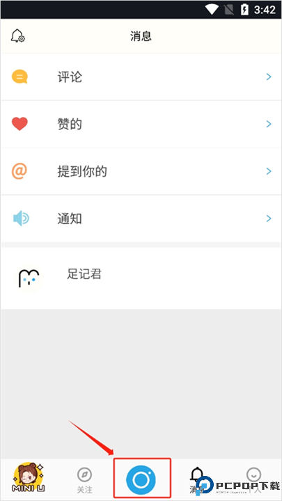 足记软件安卓版截图