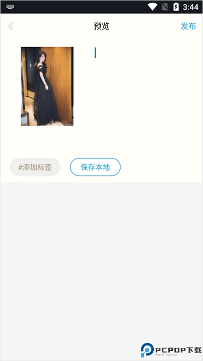 足记软件安卓版截图