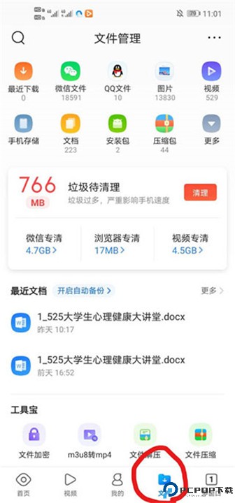 QQ浏览器