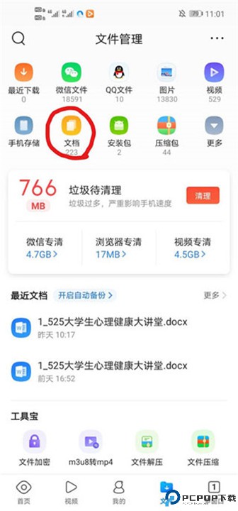 QQ浏览器