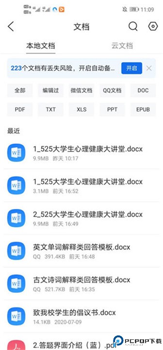 QQ浏览器