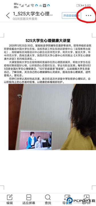 QQ浏览器
