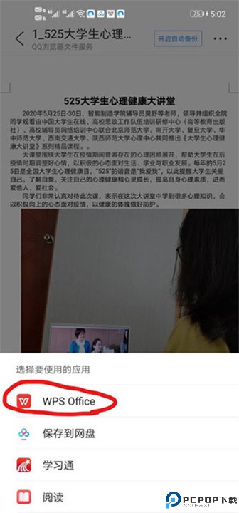 QQ浏览器