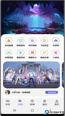 三星游戏中心