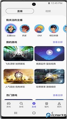 三星游戏中心