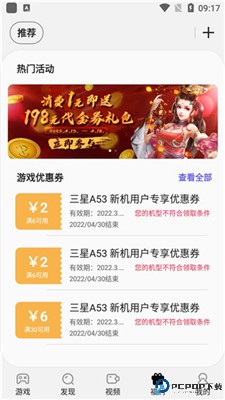 三星游戏中心
