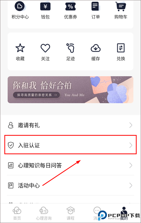 简单心理app手机截图
