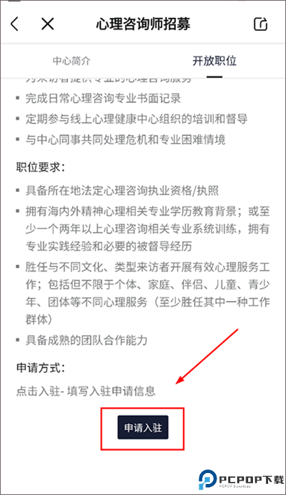 简单心理app手机