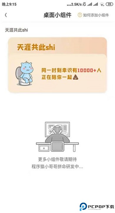 幸识