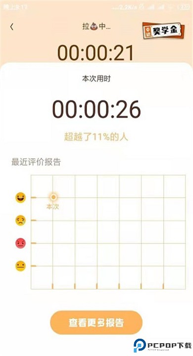 幸识