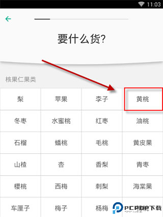 一亩田截图