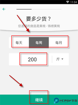 一亩田截图