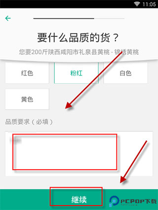 一亩田截图