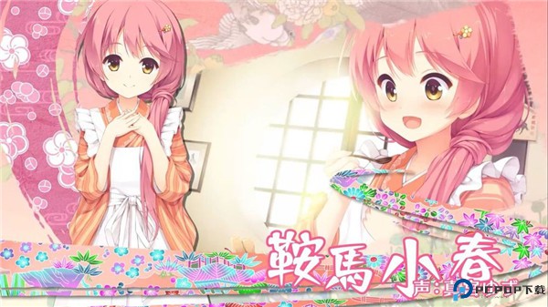 千恋万花