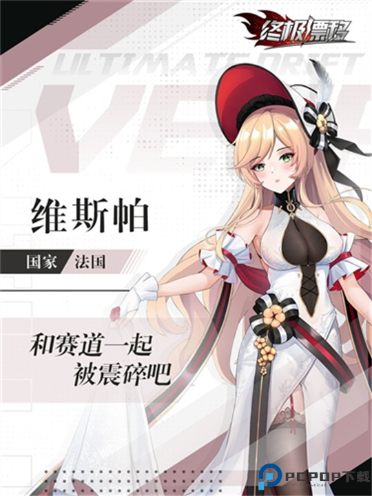 终极漂移手游截图