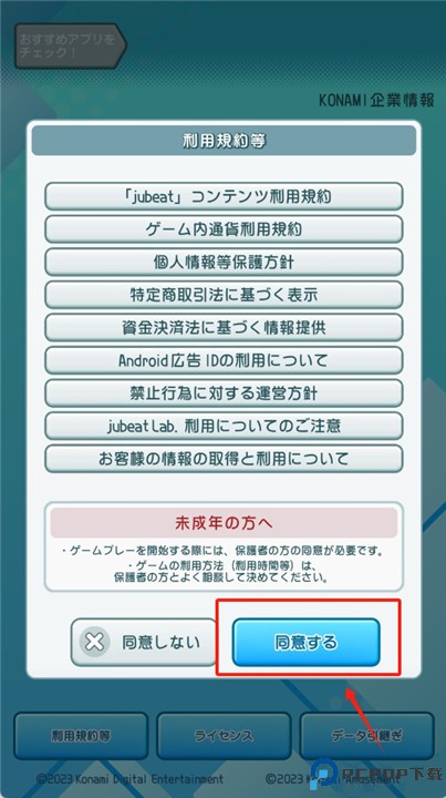 jubeat