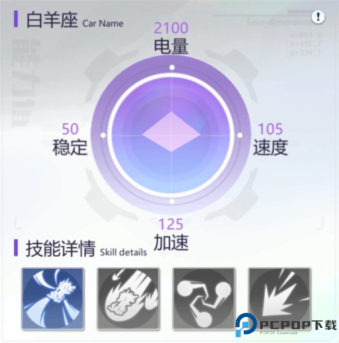 终极漂移手游截图