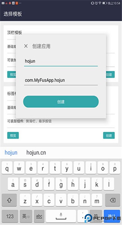 fusion软件