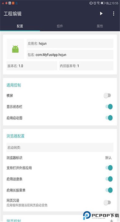 fusion软件