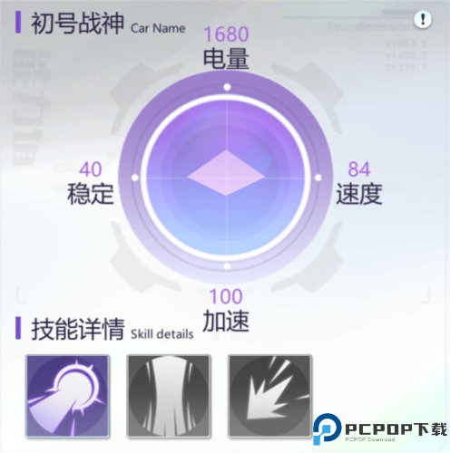 终极漂移手游截图