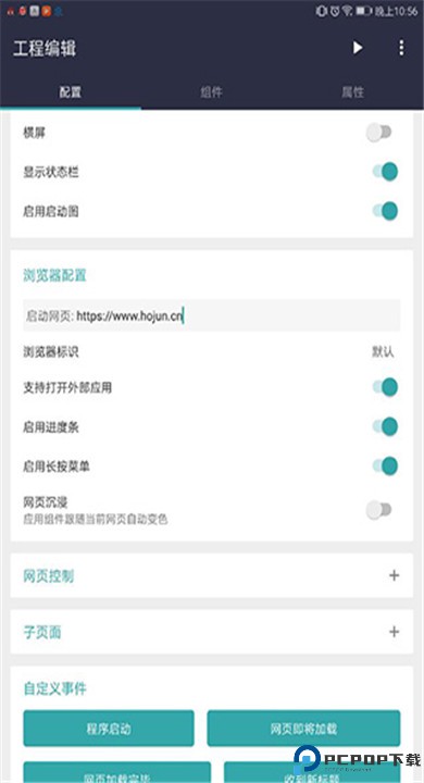 fusion软件