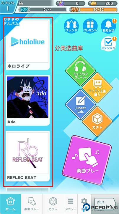 jubeat